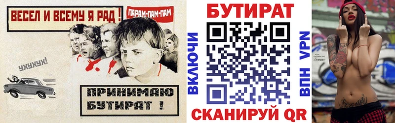 купить  сайты  Верхнеуральск  KRAKEN зеркало  Бутират BDO 33% 