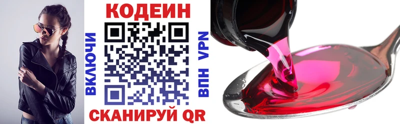 blacksprut ТОР  Верхнеуральск  Codein напиток Lean (лин) 