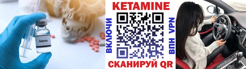 КЕТАМИН ketamine  купить закладку  Верхнеуральск 