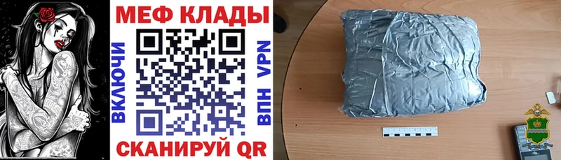 Меф мяу мяу кристаллы Верхнеуральск