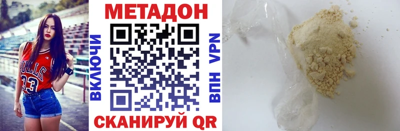 Метадон кристалл  MEGA ONION  Верхнеуральск 